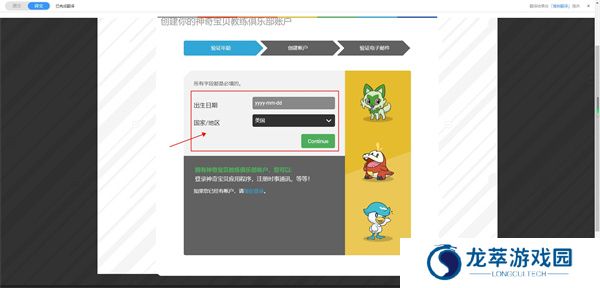 宝可梦GO手游