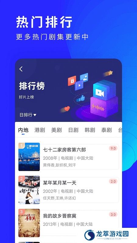 洛克视频免费版