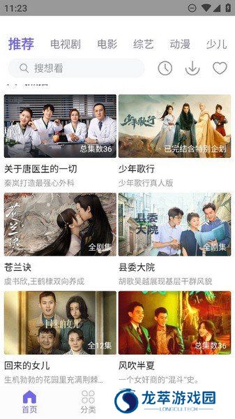 追剧达人免费版