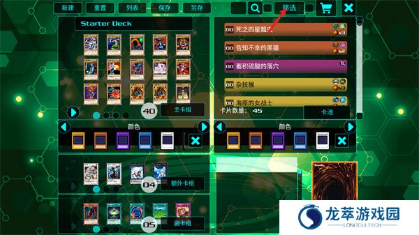 游戏王决斗新世代手游