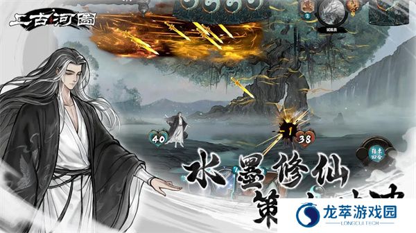 上古河图手游