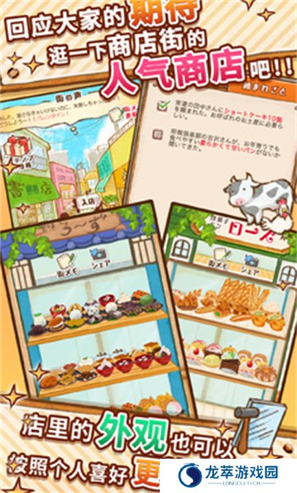 洋果子店