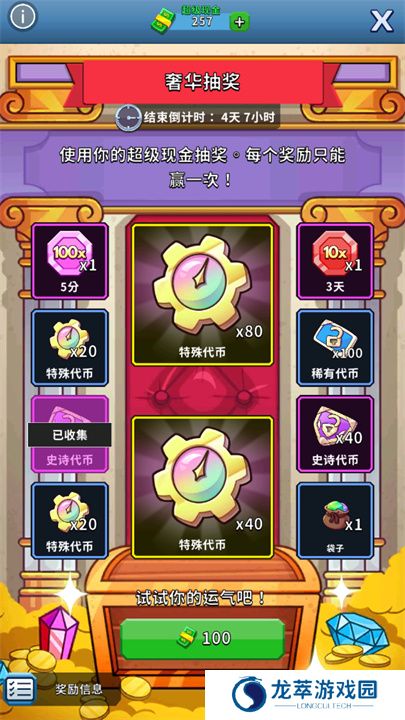 采矿大亨游戏