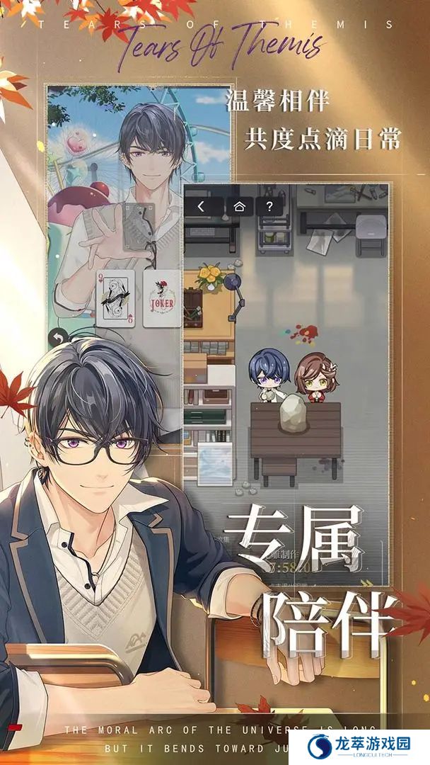 未定事件簿单机版