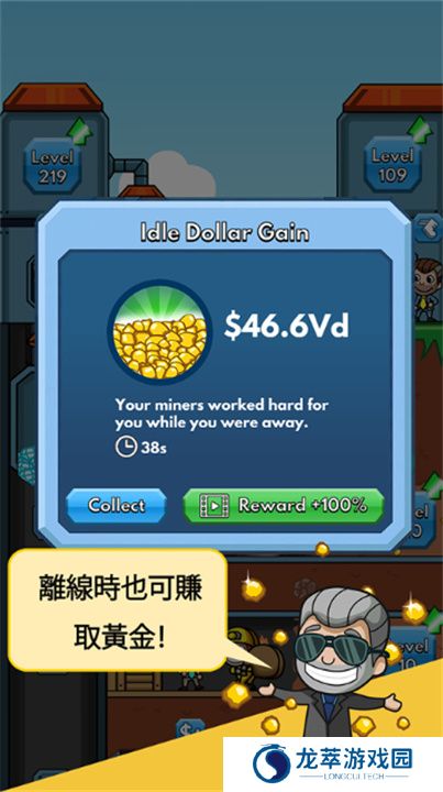 采矿大亨游戏