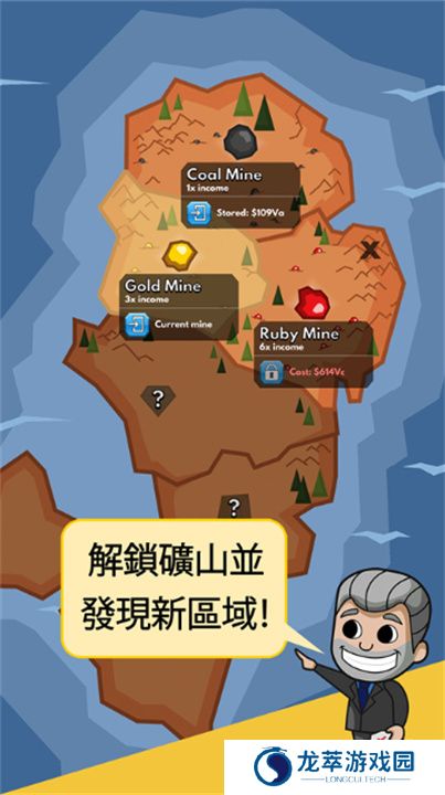 采矿大亨游戏