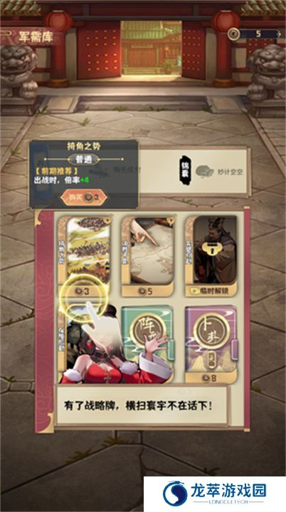 肉鸽三国