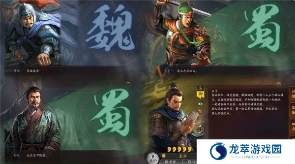 三国志战略版截图