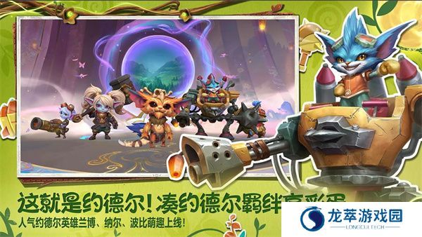 英雄联盟单机版