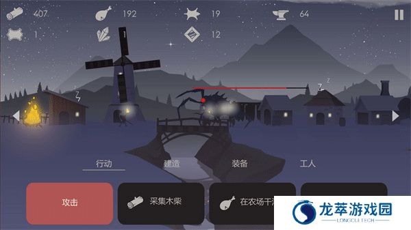篝火被遗弃的土地