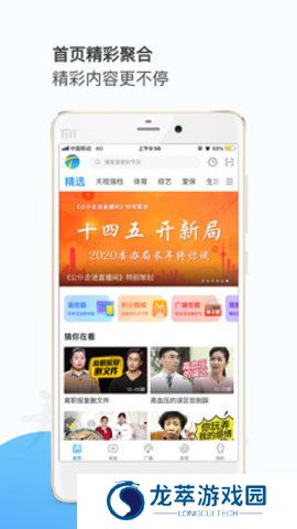 天视体育直播平台入口