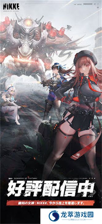 胜利女神NIKKE单机版