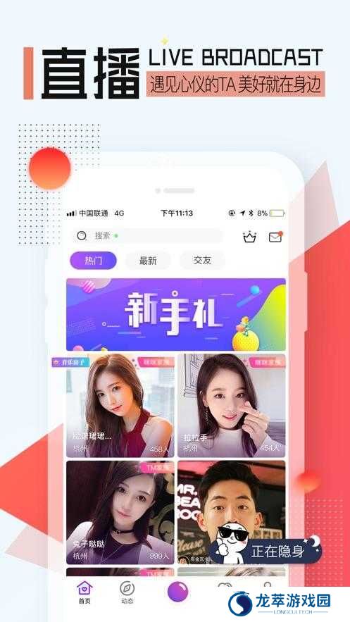 香蕉app手机版