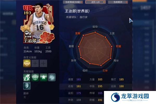 NBA2K25单机版