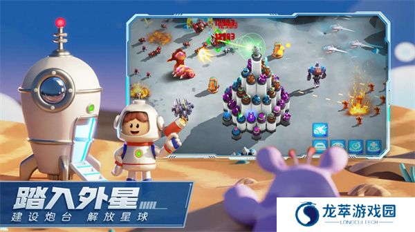 走开外星人单机版