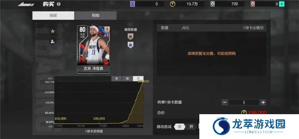 美职篮全明星截图