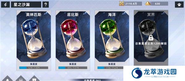 星神少女单机版