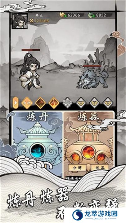 带着开挂系统去修仙游戏