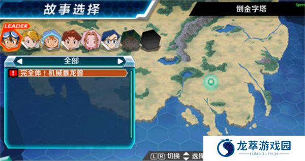 数码宝贝大冒险