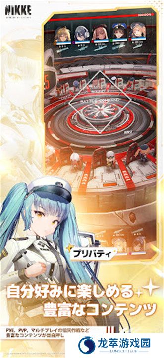 胜利女神NIKKE单机版
