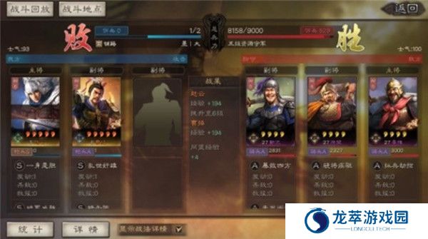 三国志战略版截图