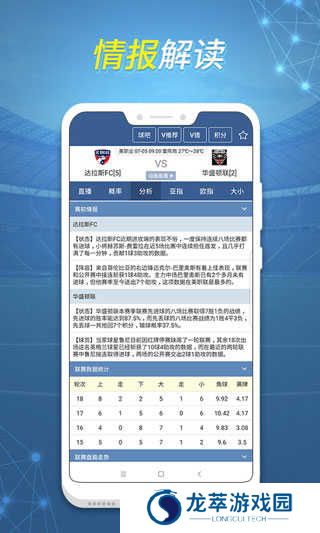 球探体育app下载