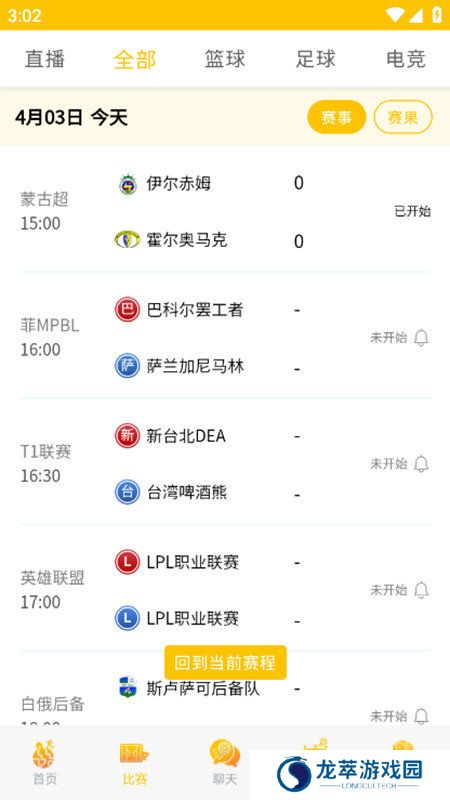 狗蛋体育app下载