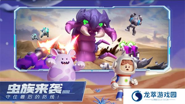 走开外星人单机版