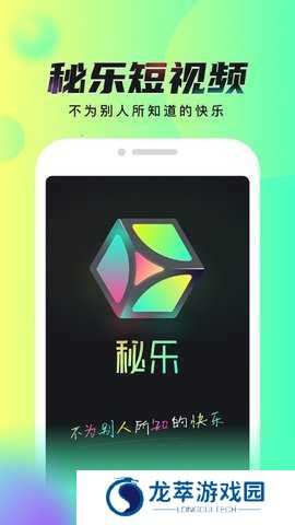 秘乐短视频