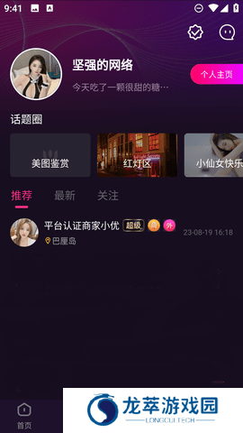 小优短视频最新版app
