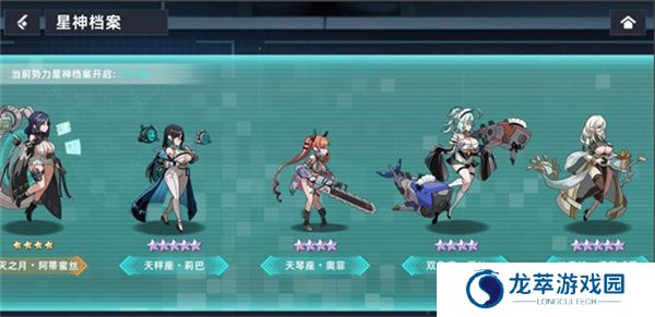 星神少女单机版