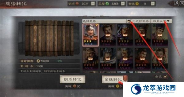 三国志战略版截图