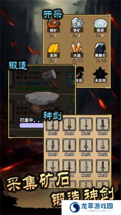 这剑仙只炼剑手游
