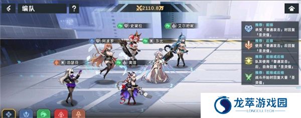 星神少女单机版