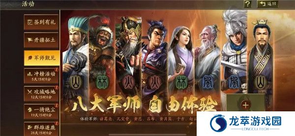 三国志战略版截图