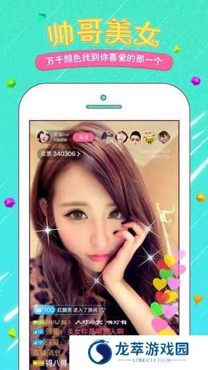 蜜色直播app