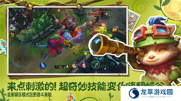 英雄联盟单机版
