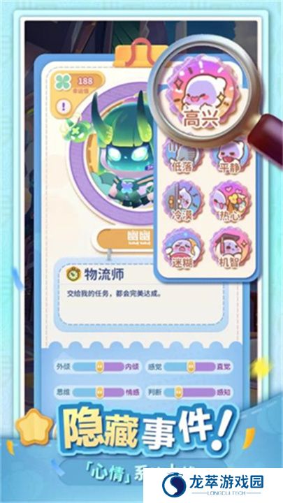 幽幽奇遇