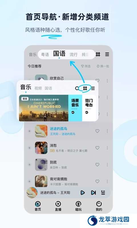 酷狗音乐车机版官网最新版