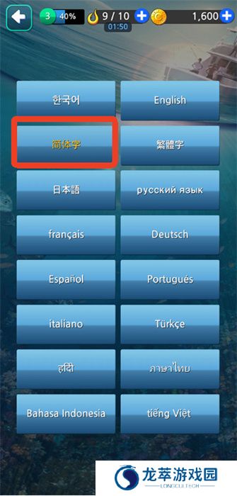 钓鱼胡克手游