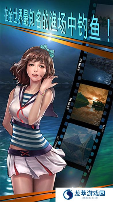 钓鱼胡克手游