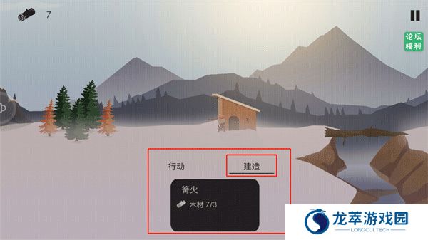 篝火被遗弃的土地