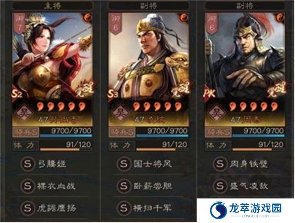 三国志战略版安卓