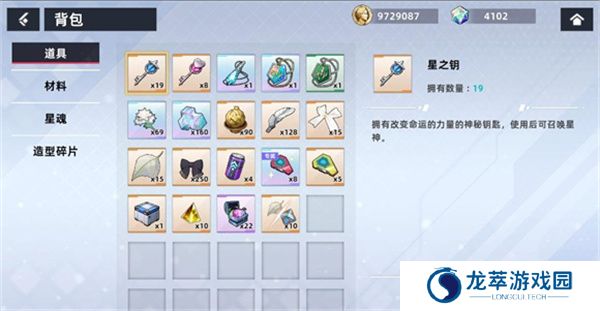 星神少女单机版