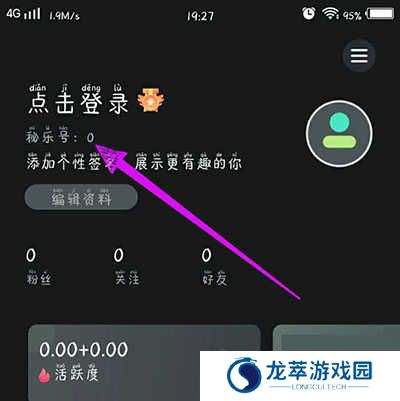 秘乐短视频上传作品方法图