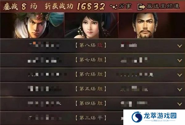 三国志战略版手游截图