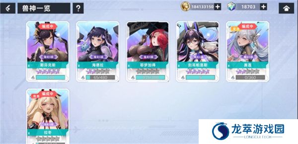 星神少女单机版
