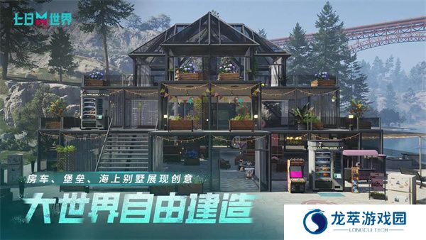 七日世界单机版