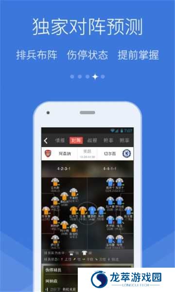 猎球者体育直播app下载