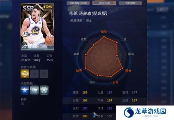NBA2K25单机版
